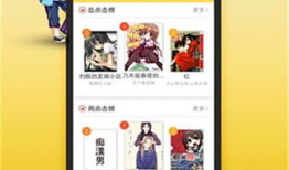 漫画无翼鸟全彩,青春校园的甜蜜与叛逆